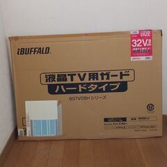 32V型対応 液晶TV用ガード　ハードタイプ（株式会社バッファロー）
