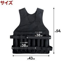 【無くなり次第終了】ウエイトベスト 20kg 重量可変タイプ ウエイトジャケット 重りベストの画像