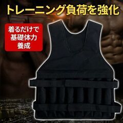 【無くなり次第終了】ウエイトベスト 20kg 重量可変タイプ ウエイトジャケット 重りベストの画像