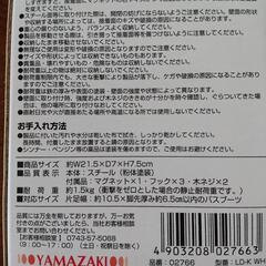 マグネットバスブーツホルダーの画像