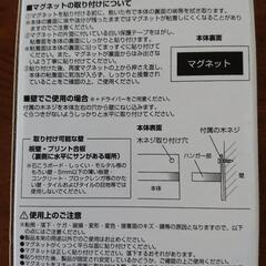 マグネットバスブーツホルダーの画像
