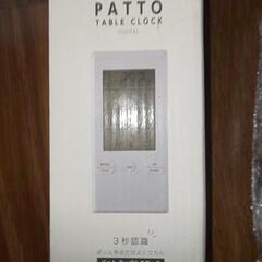 多機能便利時計！未使用品です❗️の画像