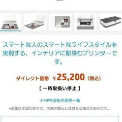 (お取り引き中)HP TangoXの画像