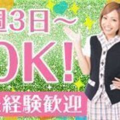 【パチンコ店】ホール＆カウンタースタッフ【神田エリア・20代女性...