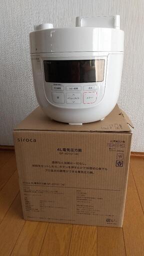 siroca ﾊｲﾌﾞﾘｯﾄﾞ電気圧力鍋4L ﾎﾜｲﾄ SP-4D151(W)