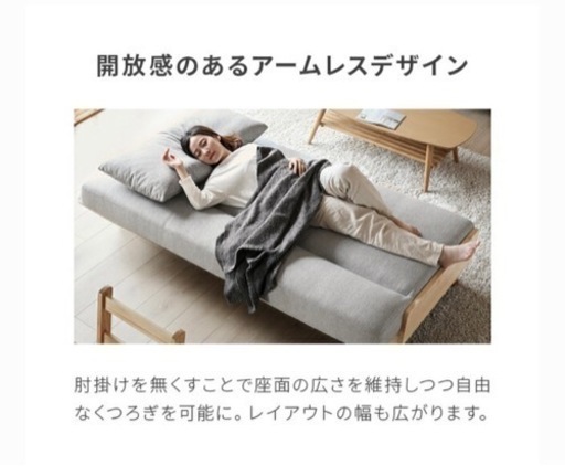 モダンデコ ソファーベッド