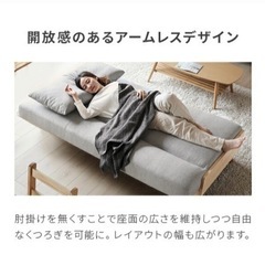 モダンデコ ソファーベッド