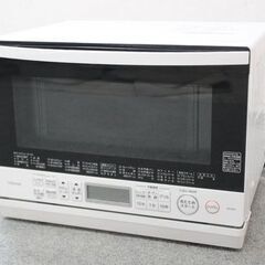 東芝 ER-TD70 スチームオーブンレンジ 石窯ドーム 26L グランホワイト