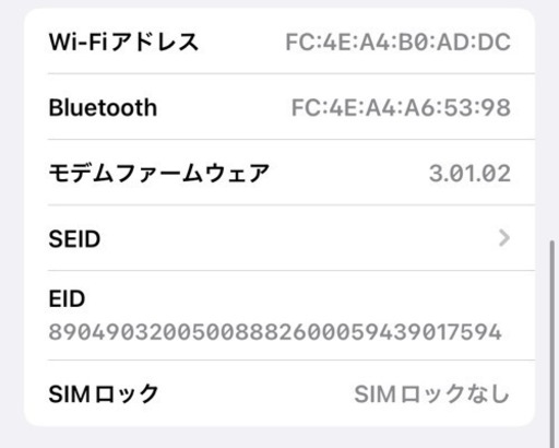 iPhone SE 64GB 黒 SIMロック解除済 保証22/10/9まであり