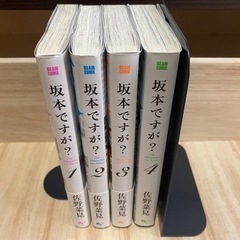 坂本ですが？全巻　セット