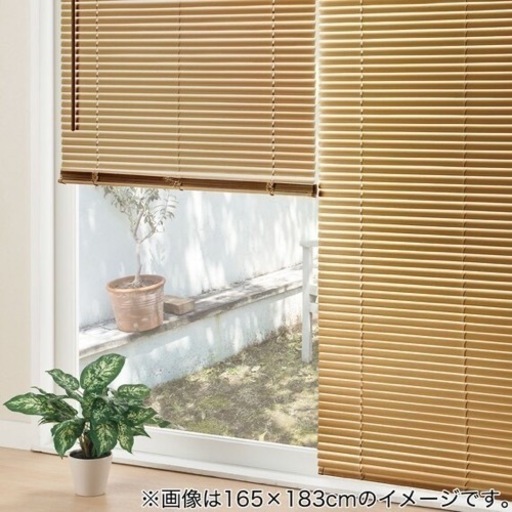 ニトリ 木目調ブラインド ライトブラウン  新品未開封
