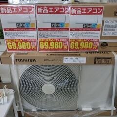 ジモティー来店特価!!!　【新品】【東芝】TOSHIBA　エアコン　RAS-2811TM　2021　J-268