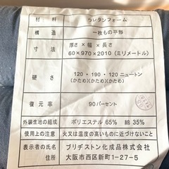 【引き取り先決まりました】【無料】三つ折りマットレスbyブリヂストンの画像