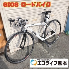 GIOS ロードバイク　【i4-0314】