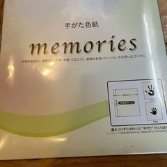 新品　手形色紙