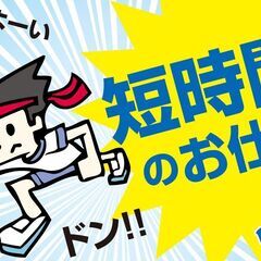 【3月下旬スタート予定】ルート配送業務（短期・高時給）の画像