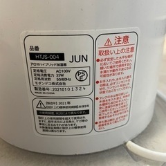 加湿器 3月22日までの画像
