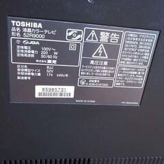 東芝 REGZA 52R9000 52インチ ハイビジョン液晶テレビ 東芝 REGZA ハイビジョン液晶テレビ 52インチテレビ 型番52R9000