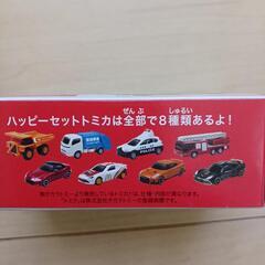 【トミカ】ハッピーセット②(未使用)の画像