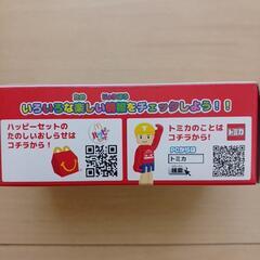 【トミカ】ハッピーセット②(未使用)の画像