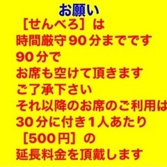 火　水　木　（平日）限定‼️《せんべろ》飲み放題始まりますっ‼️ - グルメ
