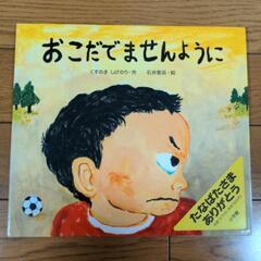絵本４冊