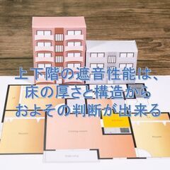 【リフォーム豆知識　その5　関連：マンションリフォーム　床張替え...