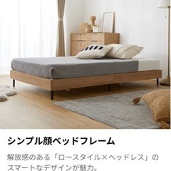 LOWYA セミダブルベッド