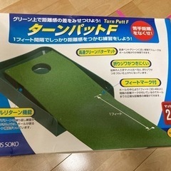 パターマット