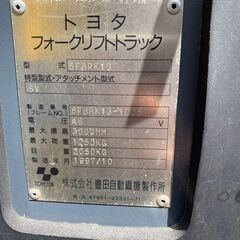 トヨタ　フォークリフト　リーチ型フォークリフト　リーチリフト　改造　自動車バッテリー仕様の画像