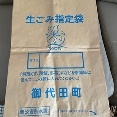御代田町　指定生ごみ袋　（サイズ大）