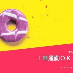 《 急募 》機械オペレーター作業！即面接OK◎履歴書なし！土日休み♪未経験大歓迎★【ms】A26W0090-1(3)の画像