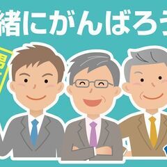 【高時給】看板設置の営業（男性活躍中）