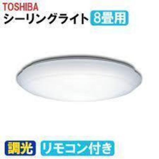 東芝 2020年製 LED照明 NLEH08019A-DLD 【モノ市場知立店】151