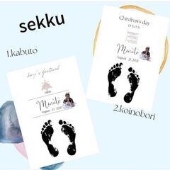 足形手形アート教室　1ケ月健診後～新1年生の方と保護者の方