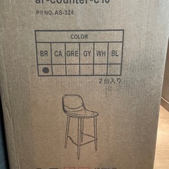 【新品】椅子2脚セット(ブラウン)