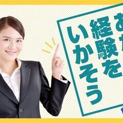 インテリアコーディネーター（経験者歓迎）