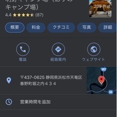 （急募）キャンプやりませんか？