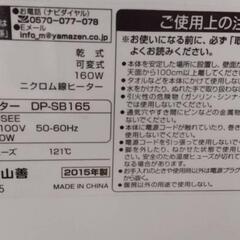 美品　山善　パネルヒーター　2015年　動作確認済の画像