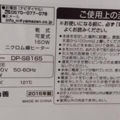 美品　山善　パネルヒーター　2015年　動作確認済の画像