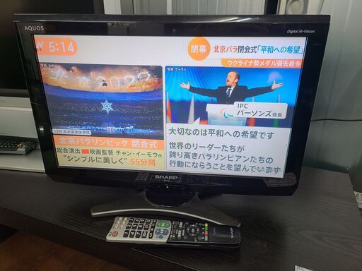 【リサイクルショップどりーむ天保山店】●1248●　☆新生活応援☆　シャープ　AQUOS　20V型液晶テレビ　TV　2010年製　LC-20E7　1人暮らしに最適サイズ♪