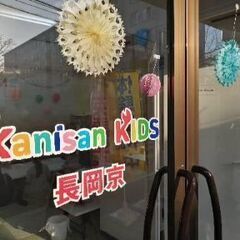 長岡京市、小学生のための英語学童(民間学童)