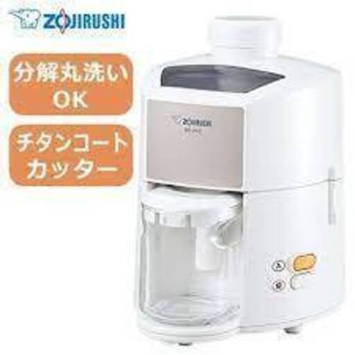 象印 ジューサー 2020年製 BM-JH05 【モノ市場知立店】