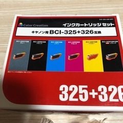 Canon  キャノン　プリンター　互換インク　純正の画像