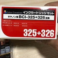 Canon  キャノン　プリンター　互換インク　純正の画像