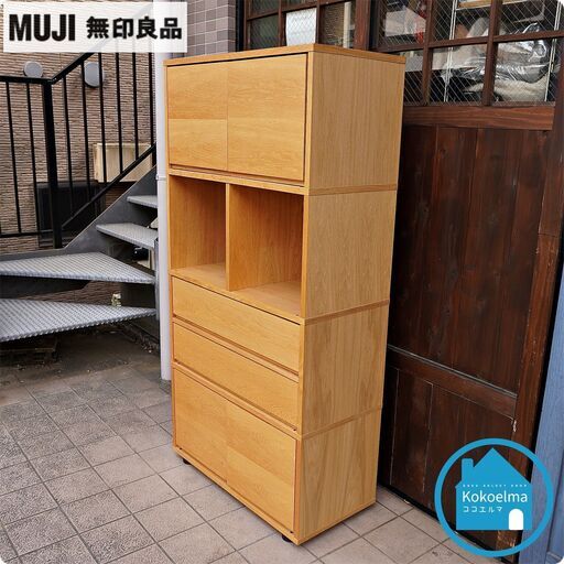 人気の無印良品(MUJI)のオーク材 スタッキングキャビネットです！！シンプルで低めのサイズは圧迫感を感じさせず、収納力も抜群で2人暮らしにもおススメ♪食器棚やリビングボード、書庫などにも。CC140