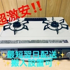 ET2273番⭐️リンナイガスコンロ⭐️