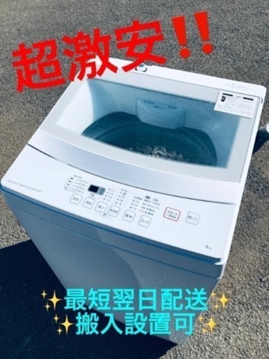 ET2274番⭐️ニトリ全自動洗濯機⭐️ 2019年式