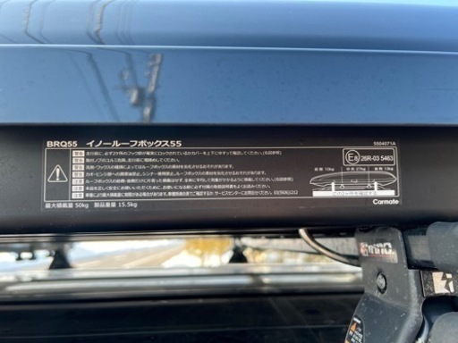 美品　 INNO ルーフボックス BRQ55  札幌付近可能
