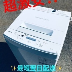 ET2277番⭐ TOSHIBA電気洗濯機⭐️ 2020年式 